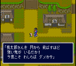 新 桃太郎伝説 - スーファミチート Wiki*
